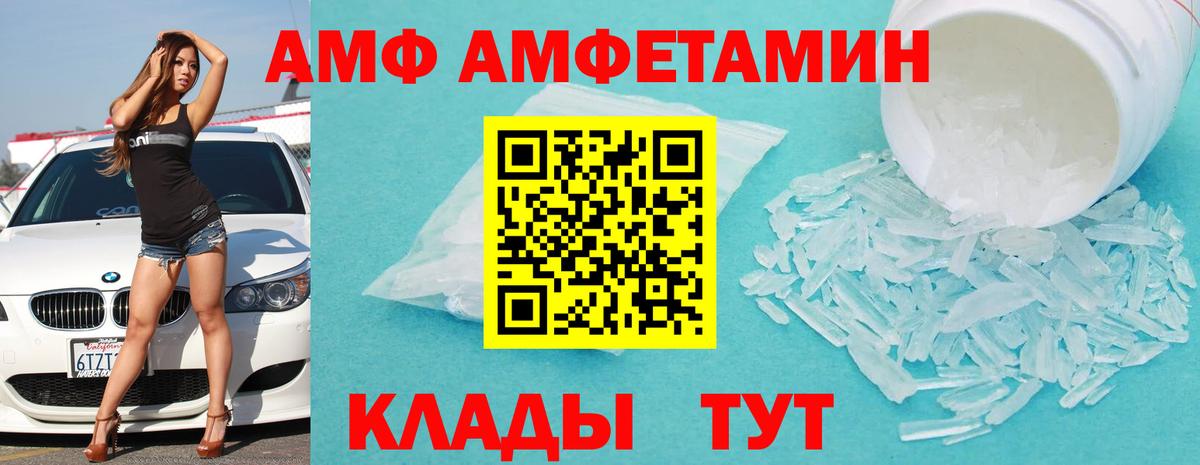 АМФ  Вход с VPN  Новый Уренгой  АМФЕТАМИН Premium 