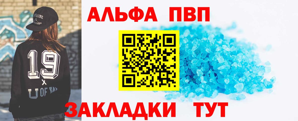 Alfa_PVP VHQ Новый Уренгой