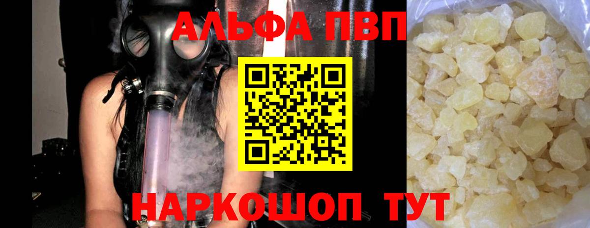 Новый Уренгой  A PVP  Вход с VPN  Альфа ПВП VHQ  A PVP Соль  А ПВП мука 