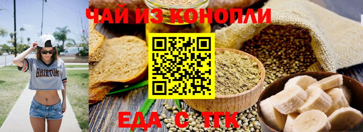 Новый Уренгой  Cannafood марихуана  Вход с VPN 