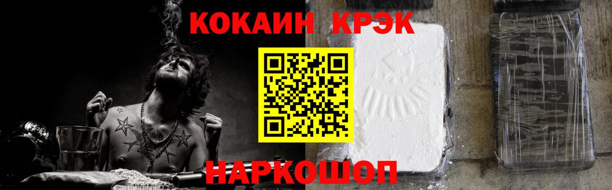 КОКАИН 99%  Вход с VPN  Новый Уренгой  КОКАИН Перу 