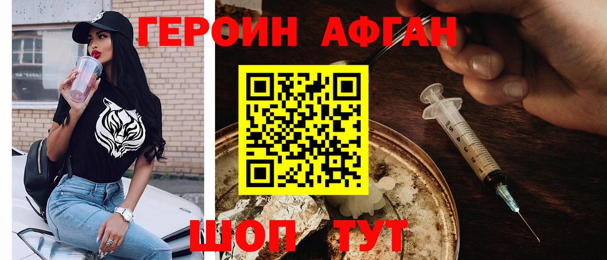 Новый Уренгой  ГЕРОИН Heroin  Вход с VPN 