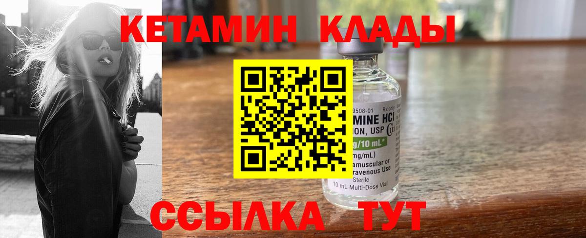 blacksprut рабочий сайт  Вход с VPN  Новый Уренгой  КЕТАМИН VHQ 
