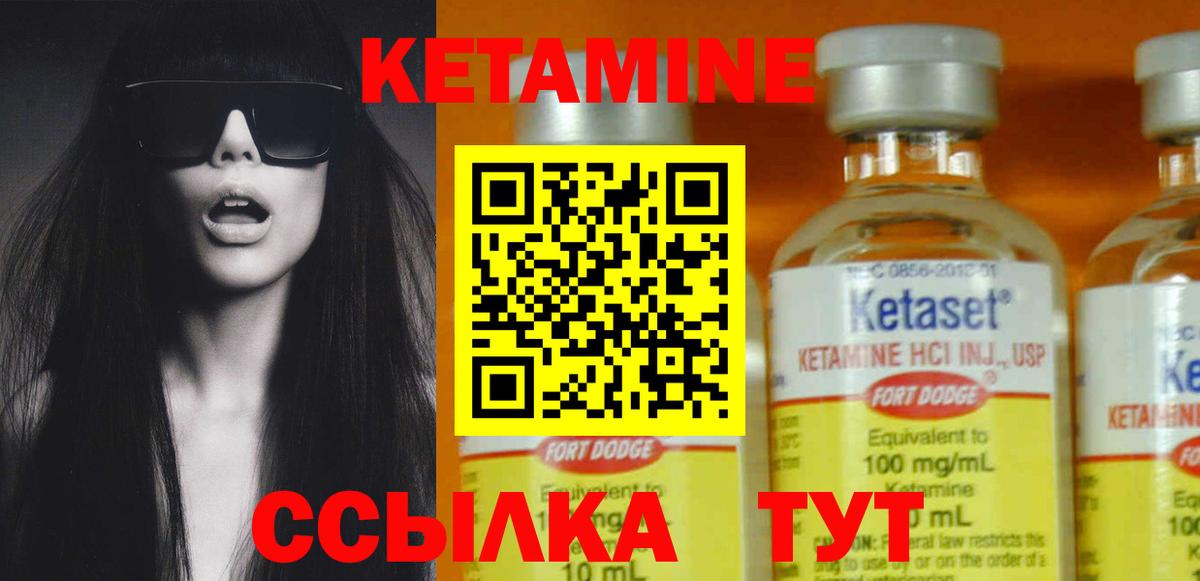 КЕТАМИН VHQ Новый Уренгой