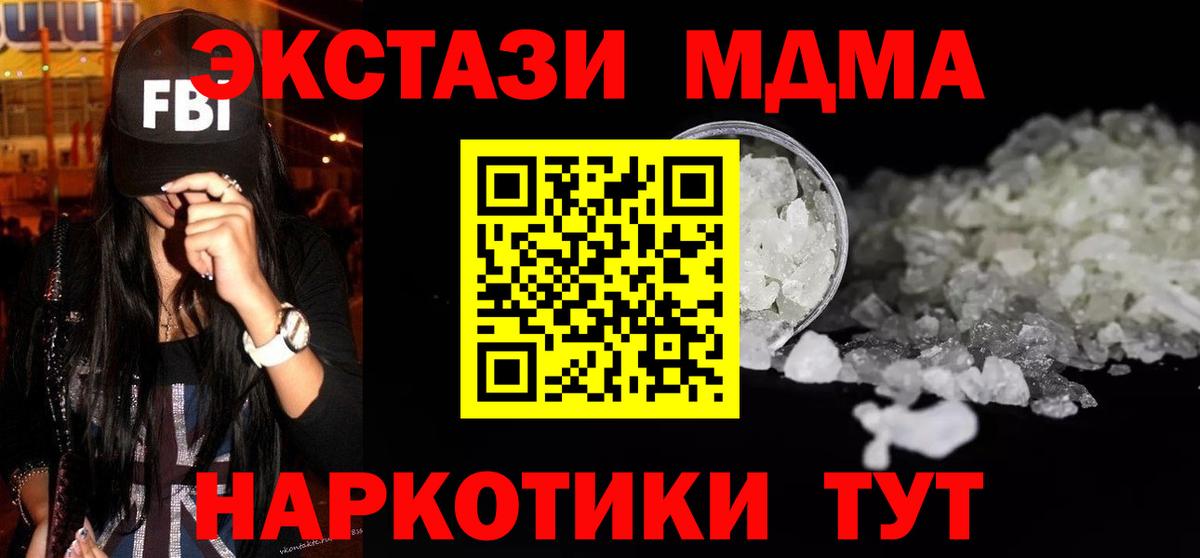 Новый Уренгой  MDMA crystal  МДМА crystal  Вход с VPN 