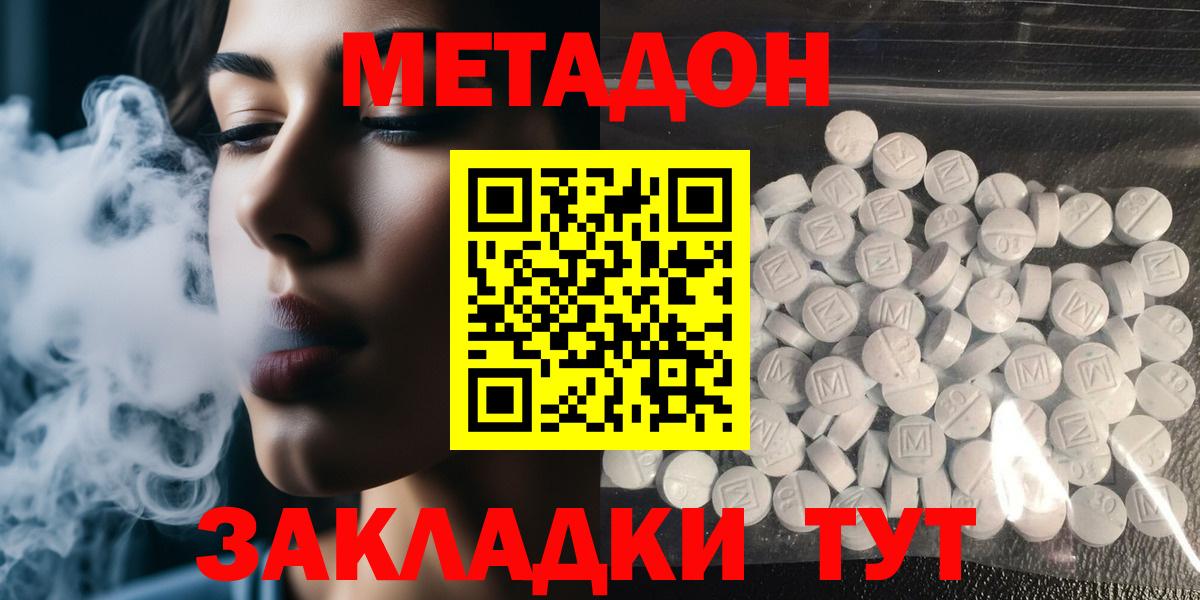 mega сайт  МЕТАДОН VHQ  Метадон белоснежный  Вход с VPN  Новый Уренгой 