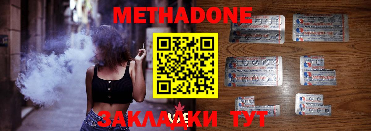 МЕТАДОН VHQ Новый Уренгой