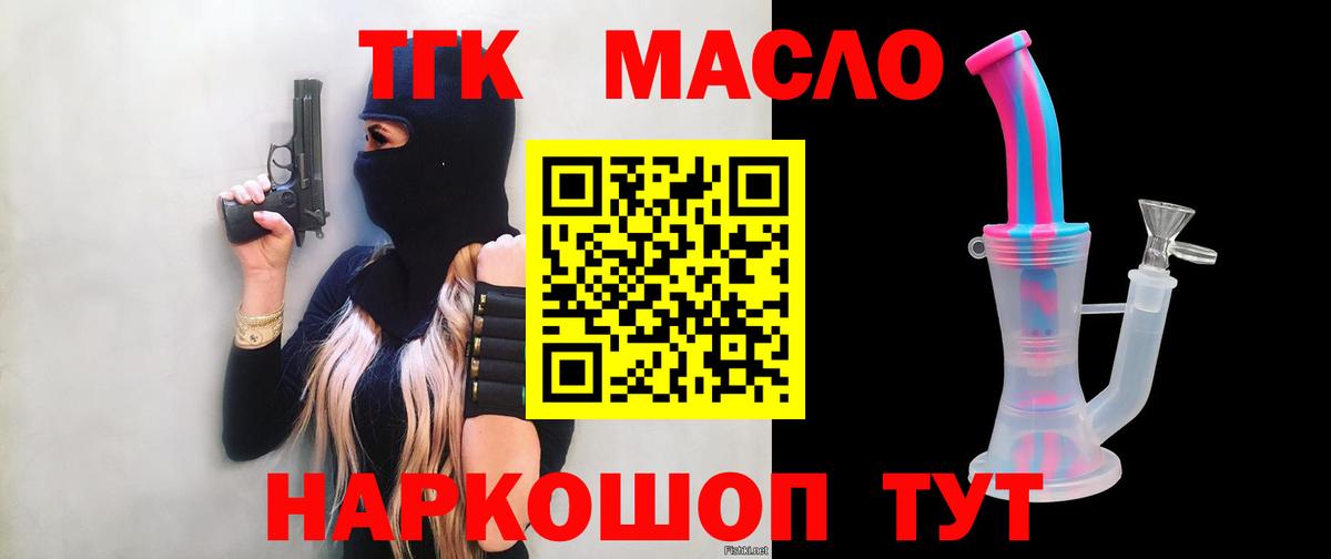 OMG зеркало  Вход с VPN  Дистиллят ТГК концентрат  как найти закладки  Новый Уренгой  Дистиллят ТГК гашишное масло 