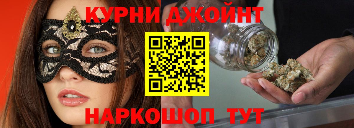 МАРИХУАНА план  Бошки Шишки OG Kush  Новый Уренгой  Вход с VPN  Бошки Шишки OG Kush 